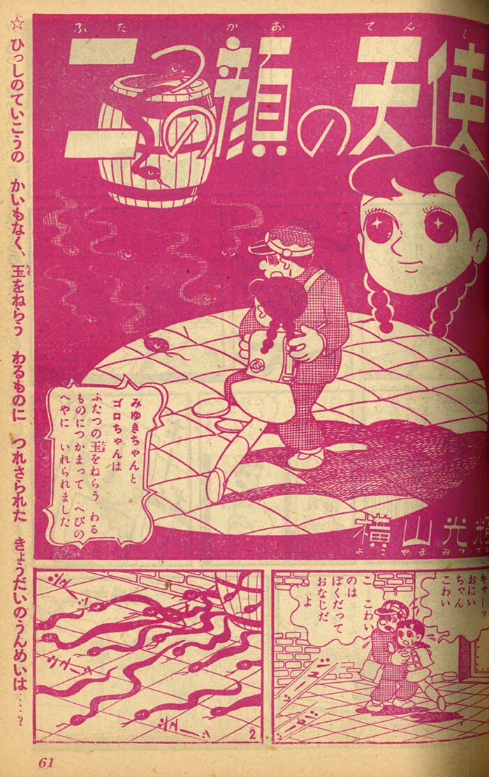 りぼん　１９９９年 ひろkun on X: 