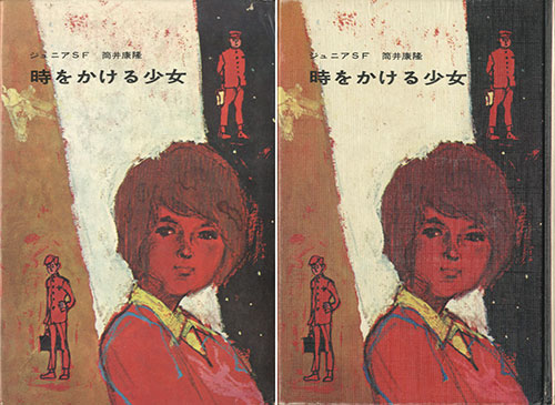 盛光社/「ジュニアSFシリーズ全10巻」