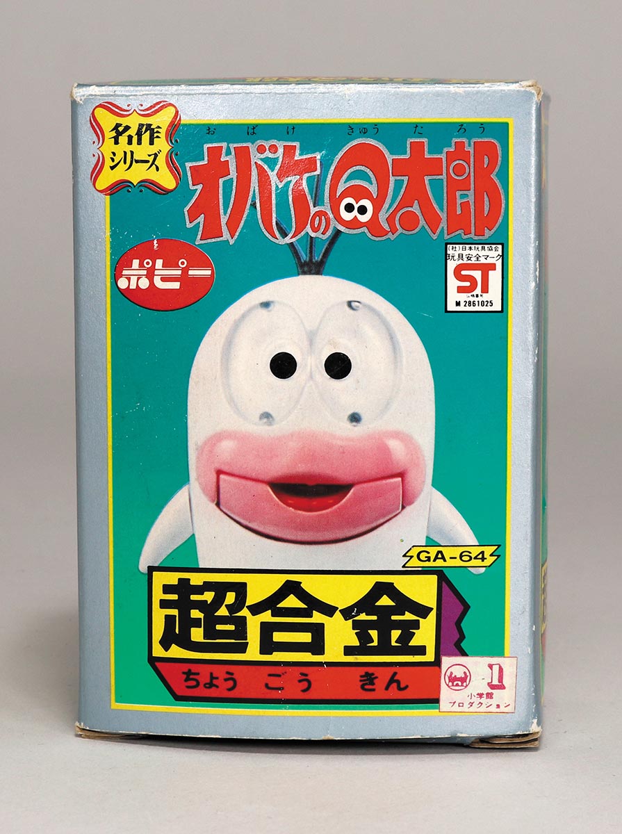 32 割引選ぶなら オバケのq太郎 超合金 コミック アニメ フィギュア Urbanfarminginstitute Org
