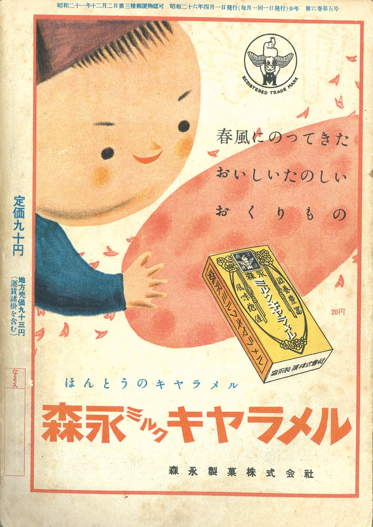 商品画像