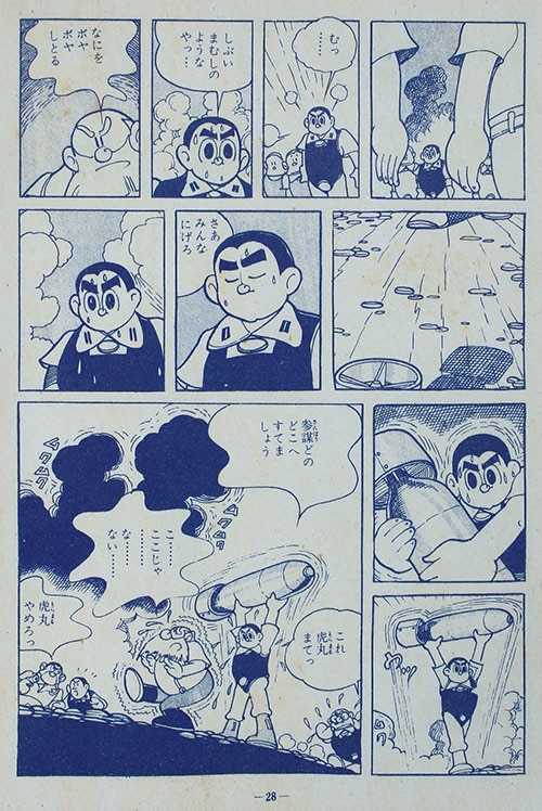 あかしや書房/わちさんぺい「とらの子兵長全3巻セット」