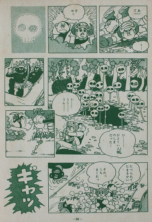 あかしや書房/わちさんぺい「とらの子兵長全3巻セット」