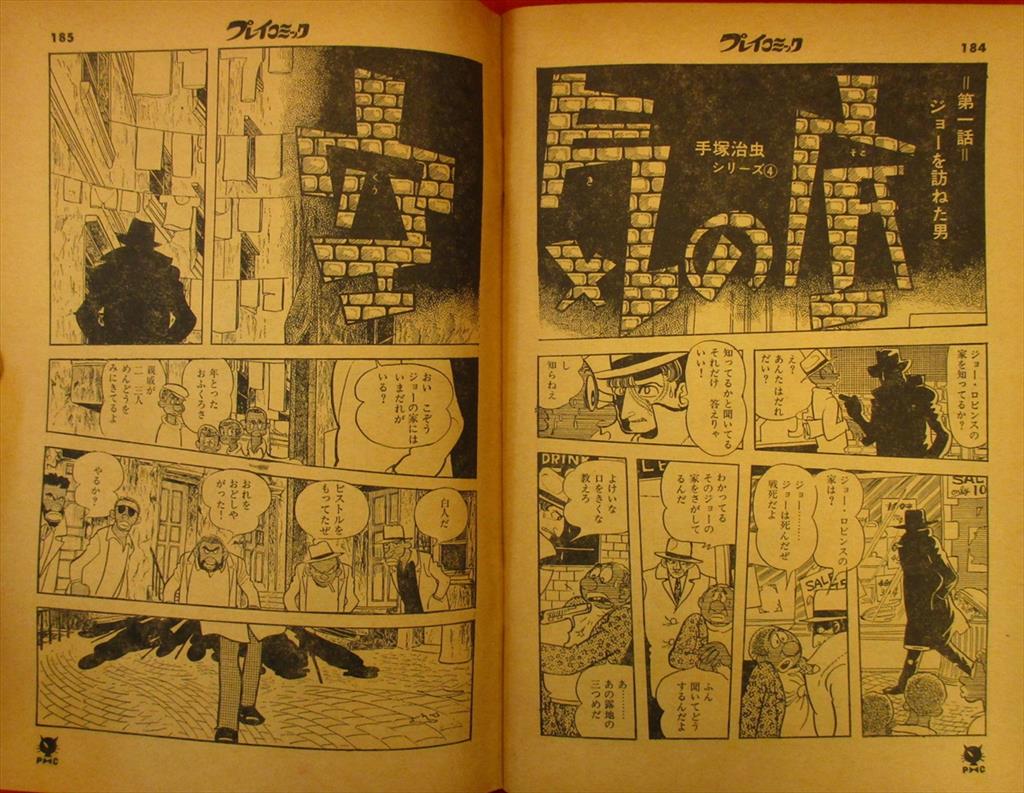 プレイコミック 1968年9月25日号 手塚治虫「空気の底」新連載号