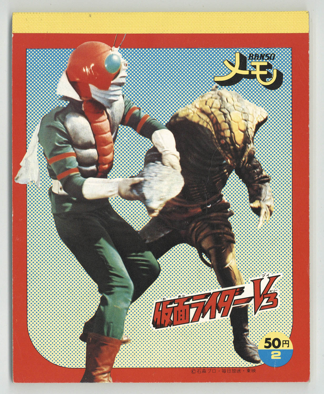⚠️希少 特撮・激レア 仮面ライダーV3 マシンガンスネーク ミニソフビ