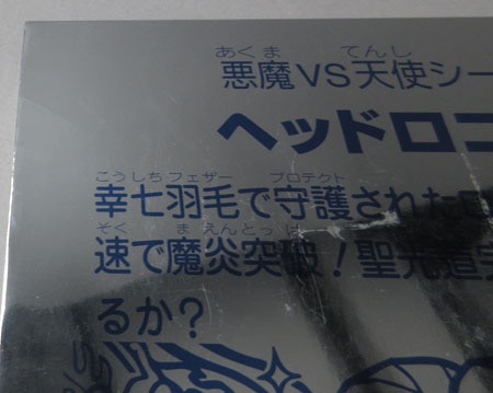 【直筆サイン本】羽山先生と寺野先生は付き合っている 1　ビックリマンシール風付き 羽山淳一 直筆サイン本「アニメキャラクターの作画&デザインテクニック