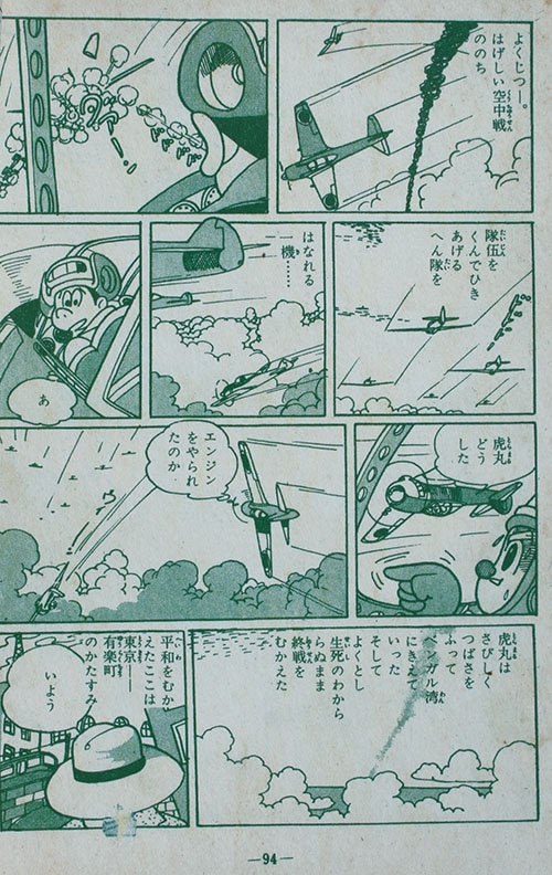 あかしや書房/わちさんぺい「とらの子兵長全3巻セット」