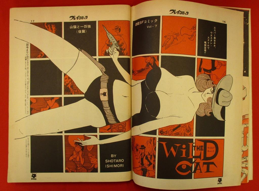 プレイコミック 1968年9月25日号 手塚治虫「空気の底」新連載号