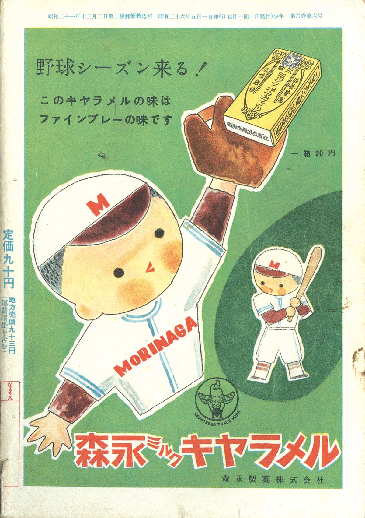 商品画像