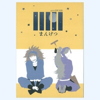 神曲 DIVINA COMMEDIA IN DEVIL MAN by CLAMP 8305] 神曲-Divina Commedia in Devilman-