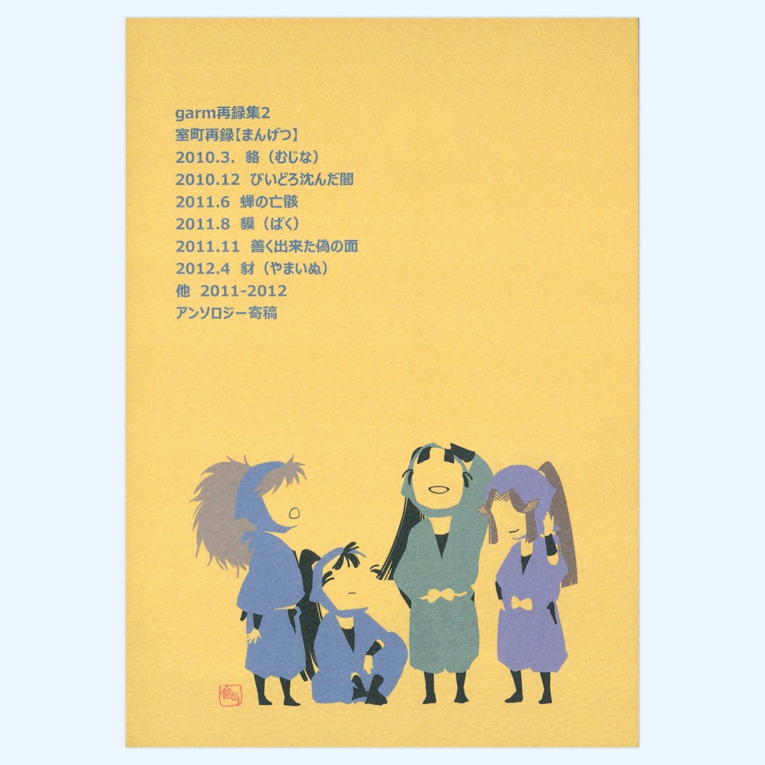 商品画像