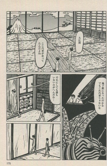 逆柱いみり 直筆イラストサイン本 空の巻き貝