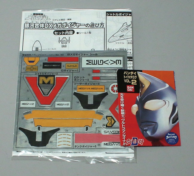 バンダイ 銀河合体 DXメガボイジャー/電磁戦隊メガレンジャー