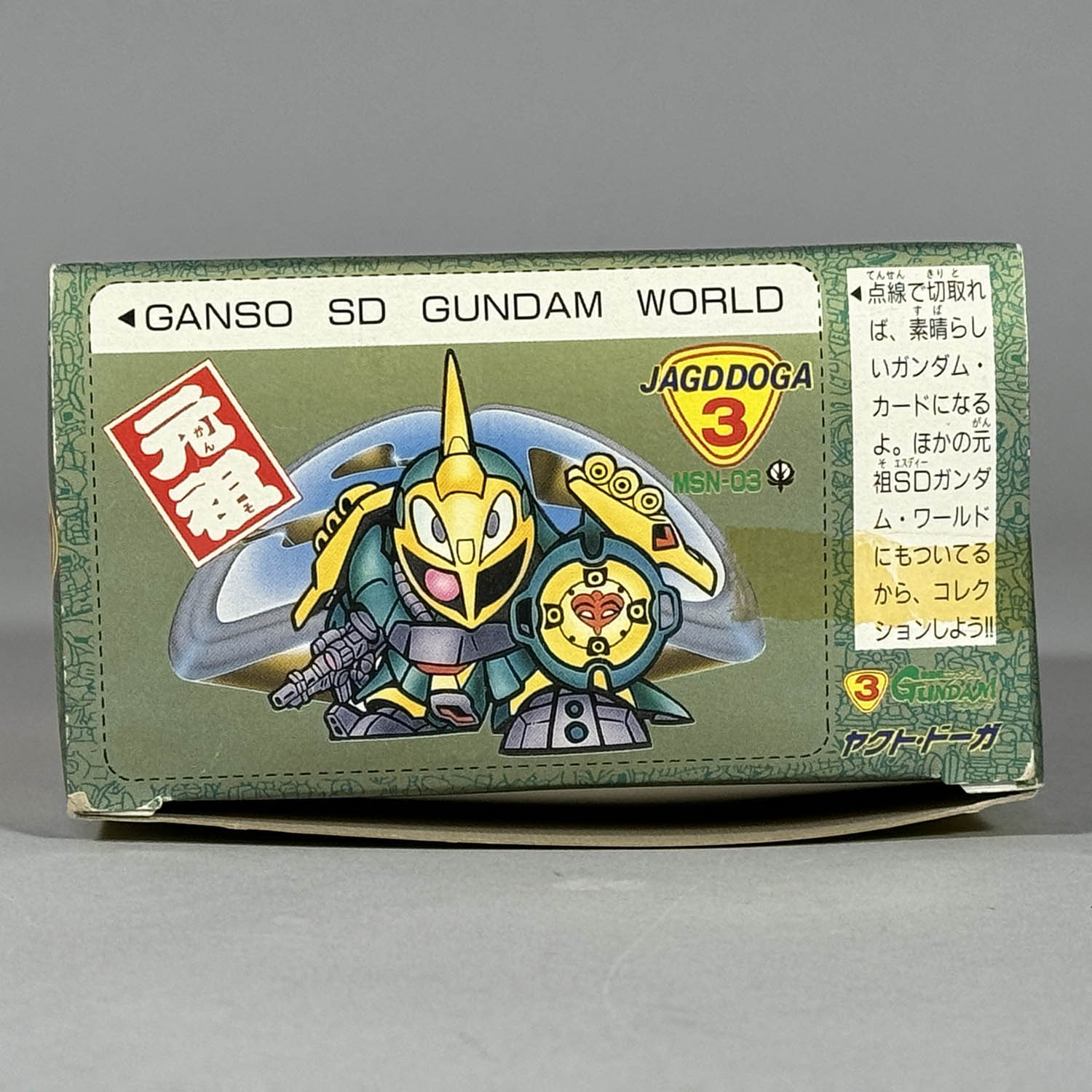 元祖SDガンダムワールド⭐︎プラモデル⭐︎ZZガンダム&ヤクトドーガ⭐︎組立済 4239] 元祖SDガンダム ヤクト・ドーガ
