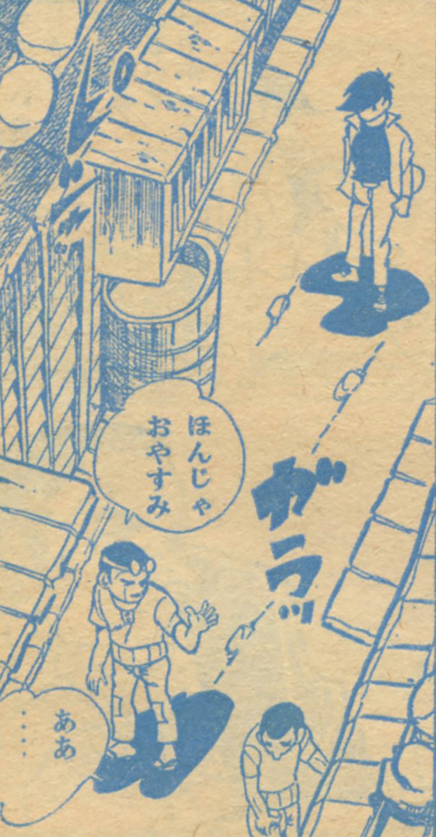 週刊少年ジャンプ1968(S43)08号