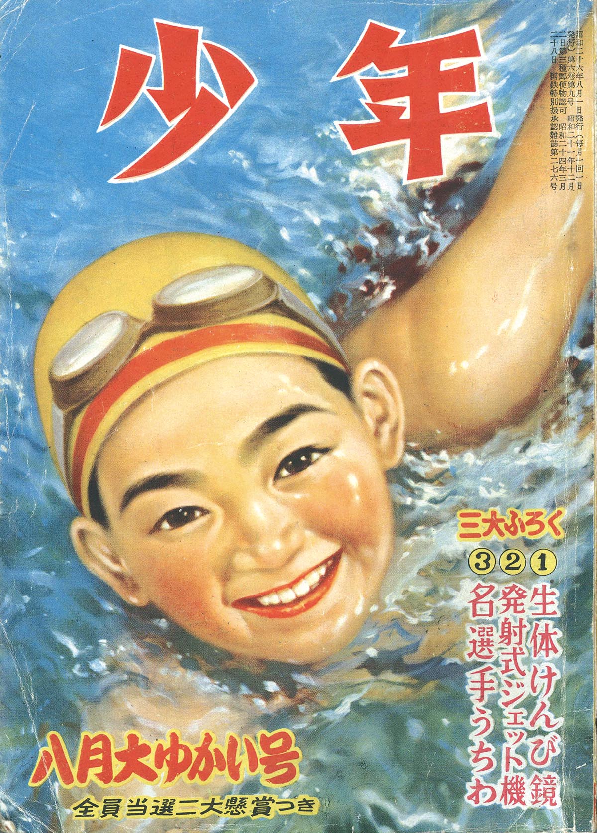 商品画像