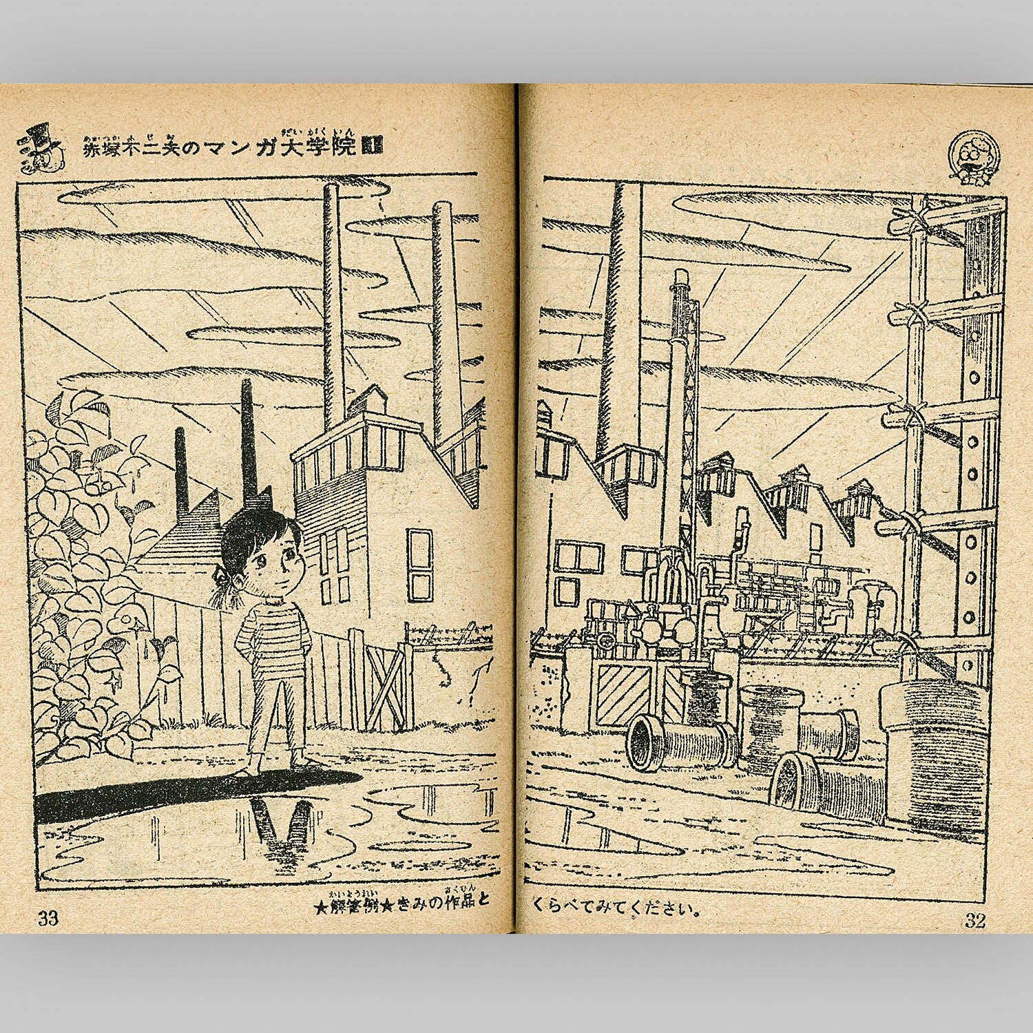 8512] 赤塚不二夫「マンガ大学院 全4巻セット 1969年(昭和44年
