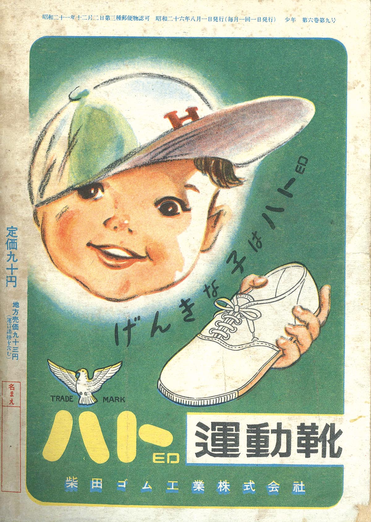 商品画像