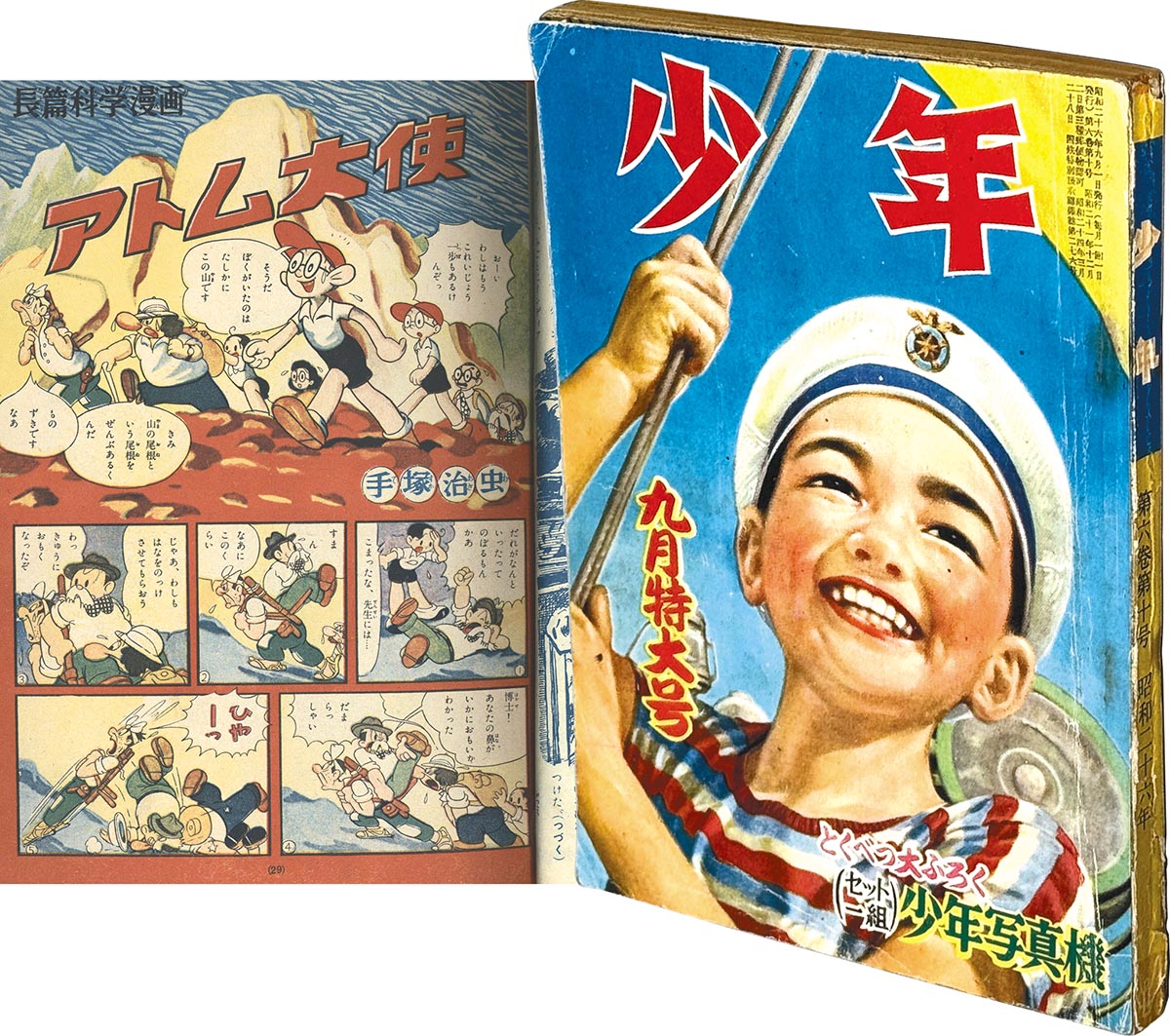 商品画像