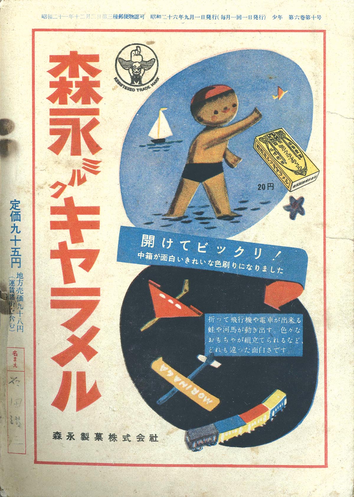 商品画像