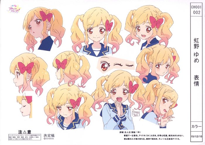 アイカツスターズ! 　設定資料　169枚 アイカツスターズ! 設定資料 169枚 アイカツスターズ! 設定資料