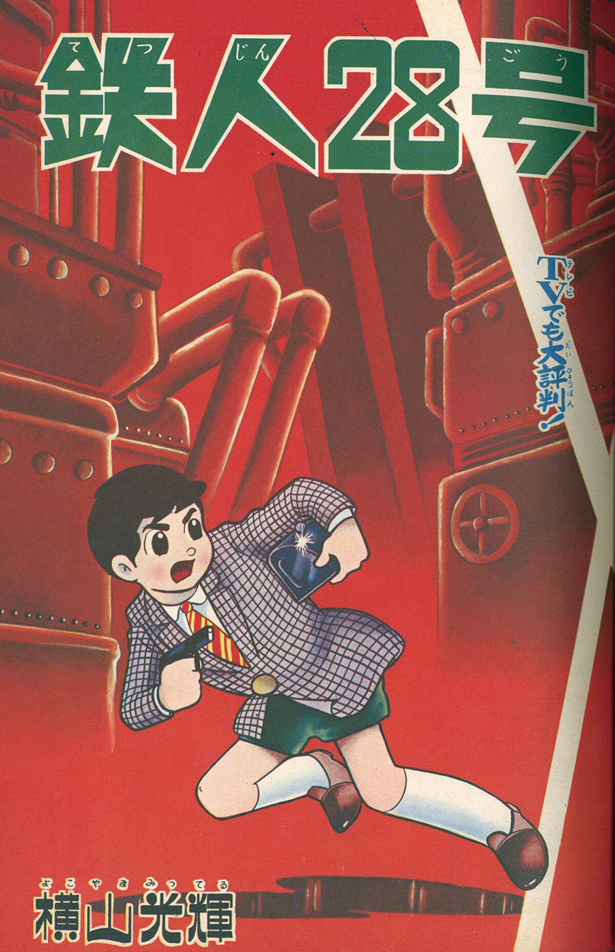 商品画像