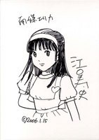 まんだらけオークション