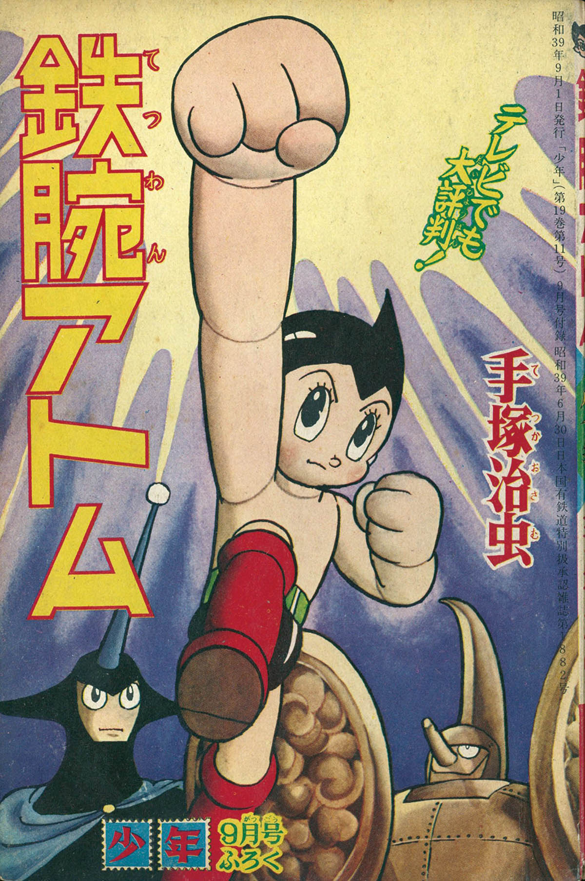 商品画像