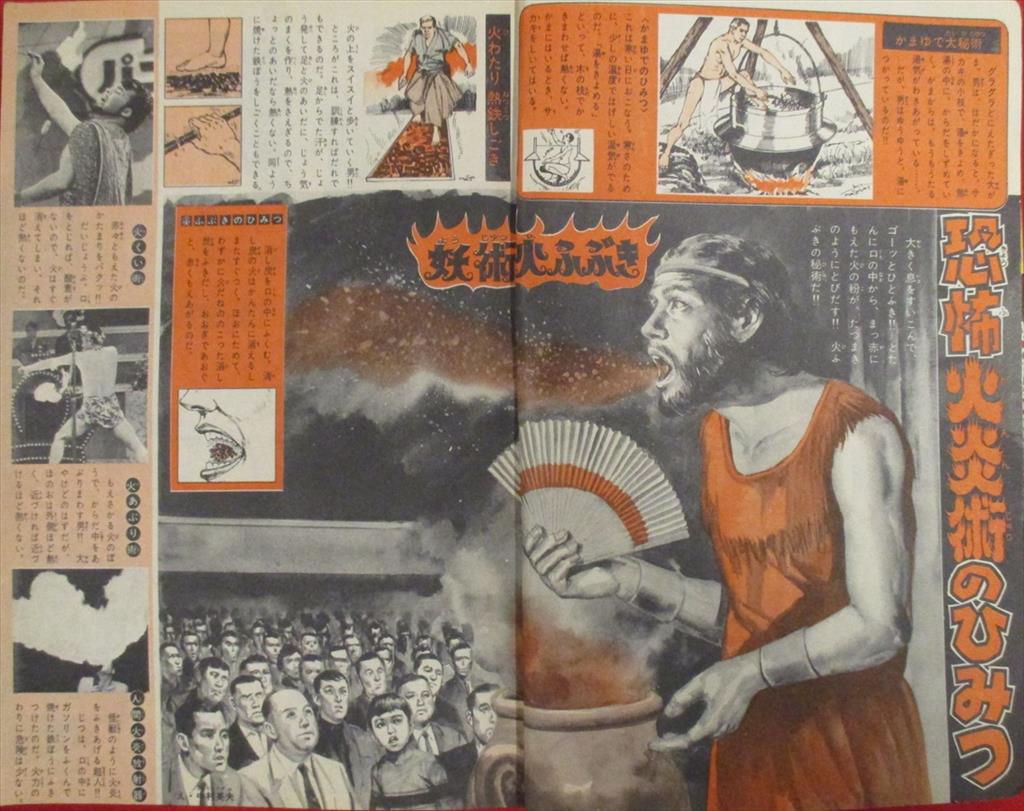 週刊少年キング1970年1月18、25号 手塚治虫 黒い河 No.4・5合併号 直売 