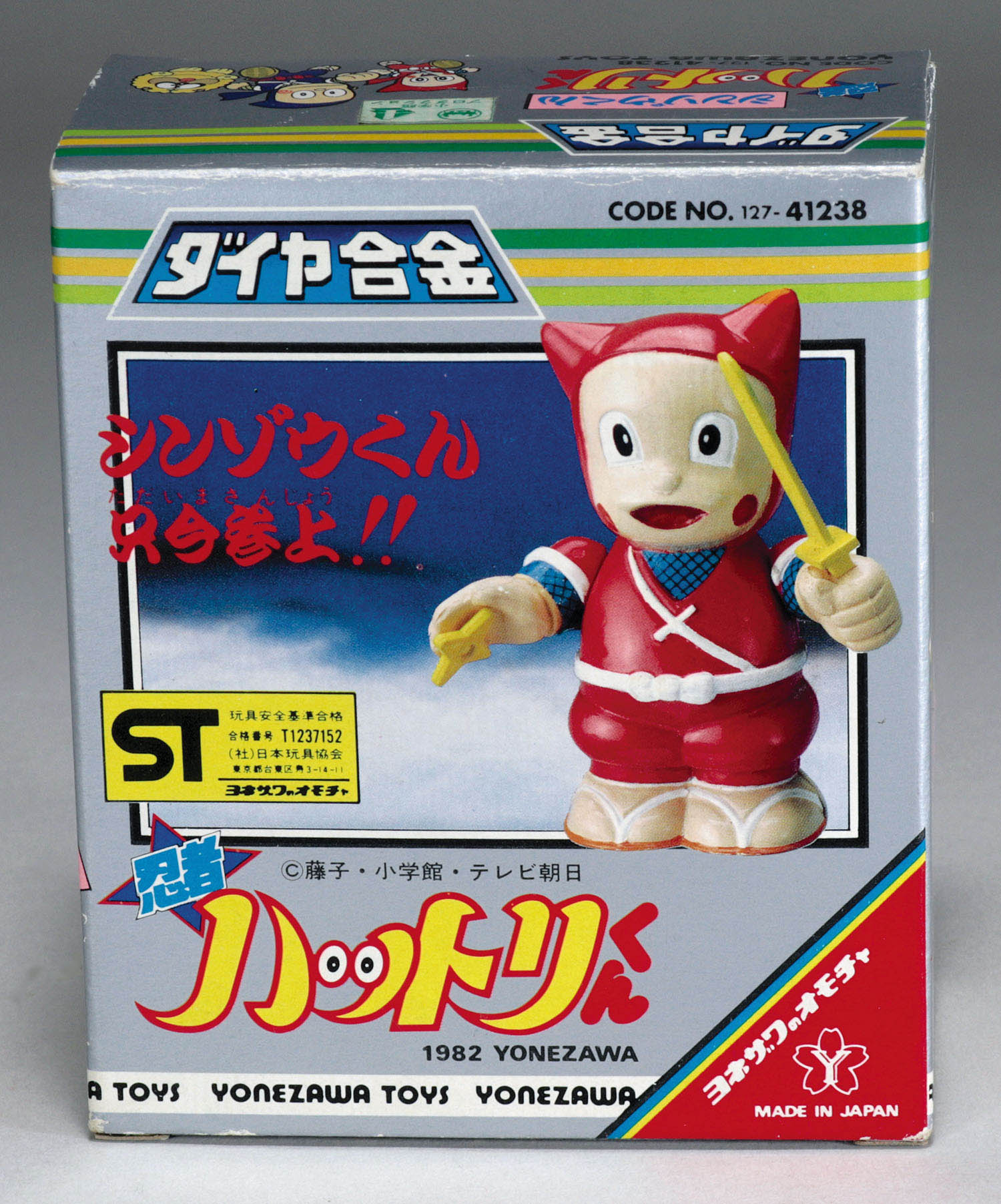 米澤玩具 忍者ハットリくん ダイヤ合金シンゾウくん