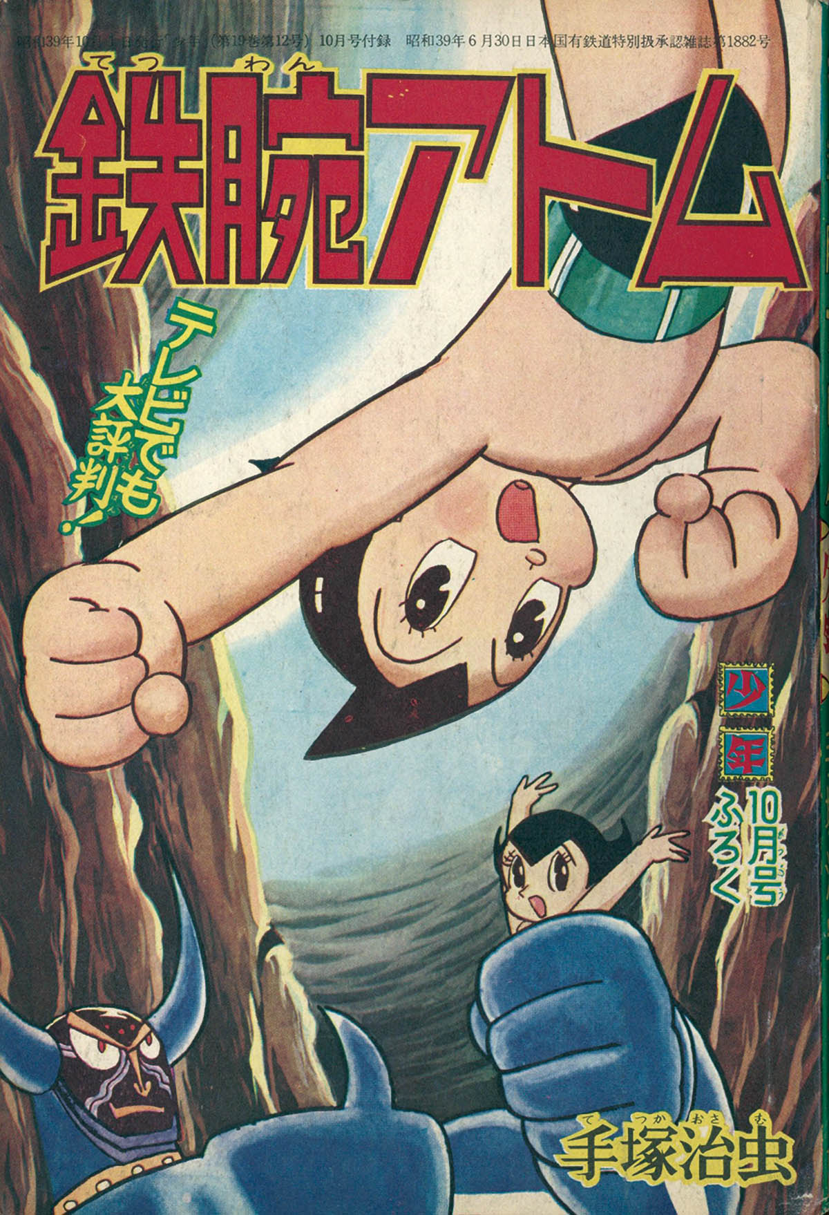 商品画像