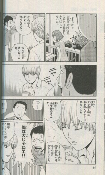 西森博之 直筆イラストサイン本 「鋼鉄の華っ柱」 1巻