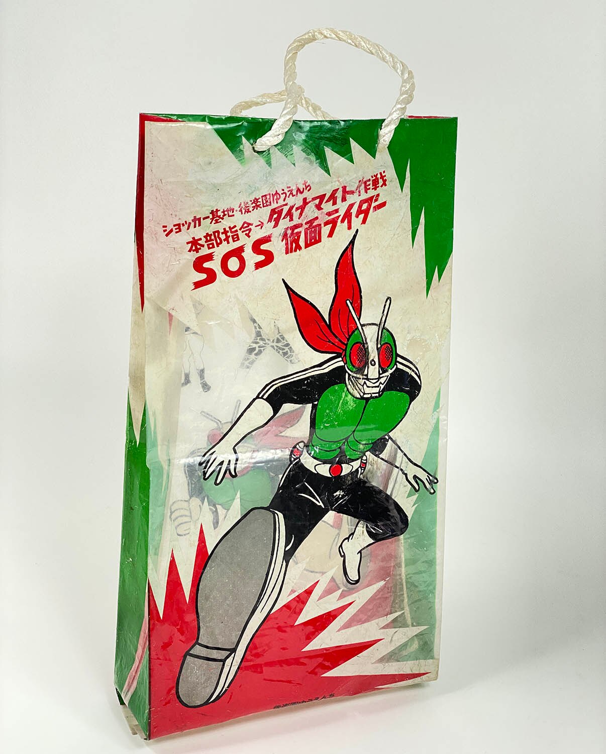 1032] 後楽園ゆうえんち 仮面ライダービニールバック
