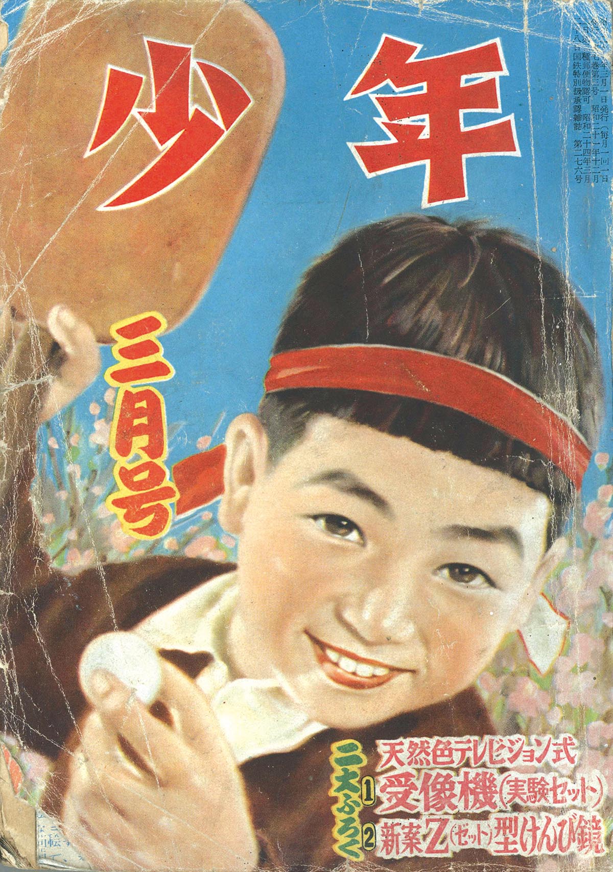 商品画像