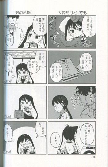 Pg 5687 おしかけツインテール 1巻 直筆イラストサイン本 高津ケイタ