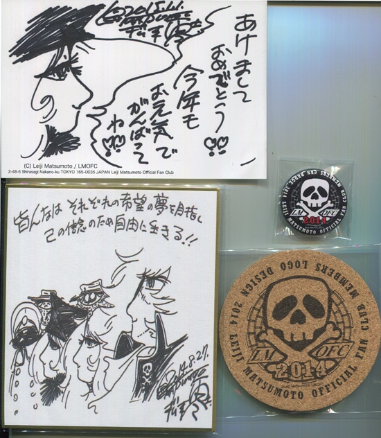 松本零士 複製色紙4枚他グッズセット