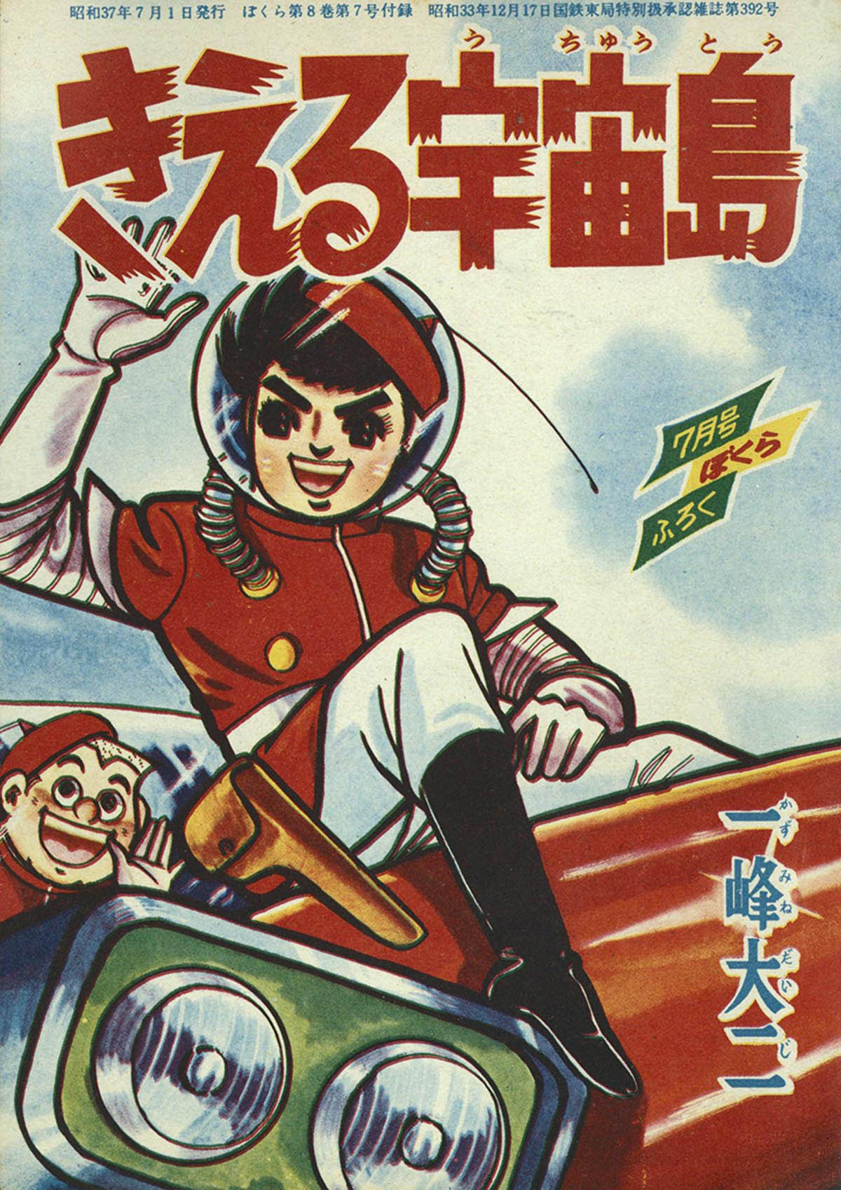 私の八月十五日 1～7巻 7冊セット 書籍 | 講談社