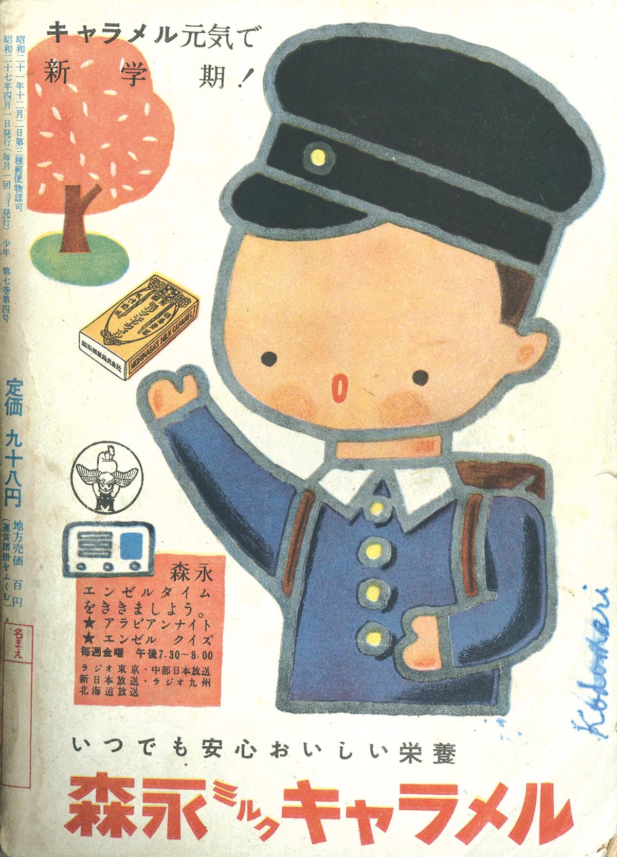商品画像