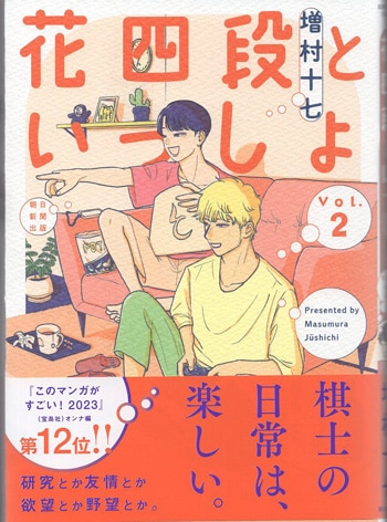 イラストサイン本　　　戸村 5228] 飯田晴子 直筆イラストサイン本「街角の小さな吟遊詩人
