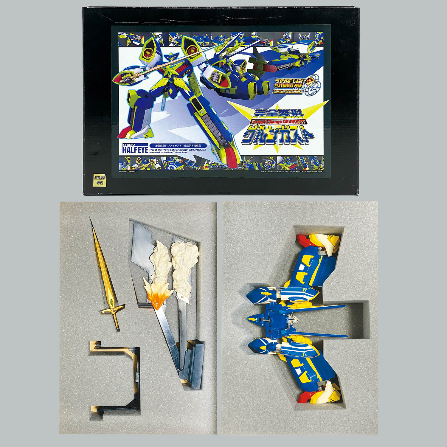 5801] 完全変形 グルンガスト