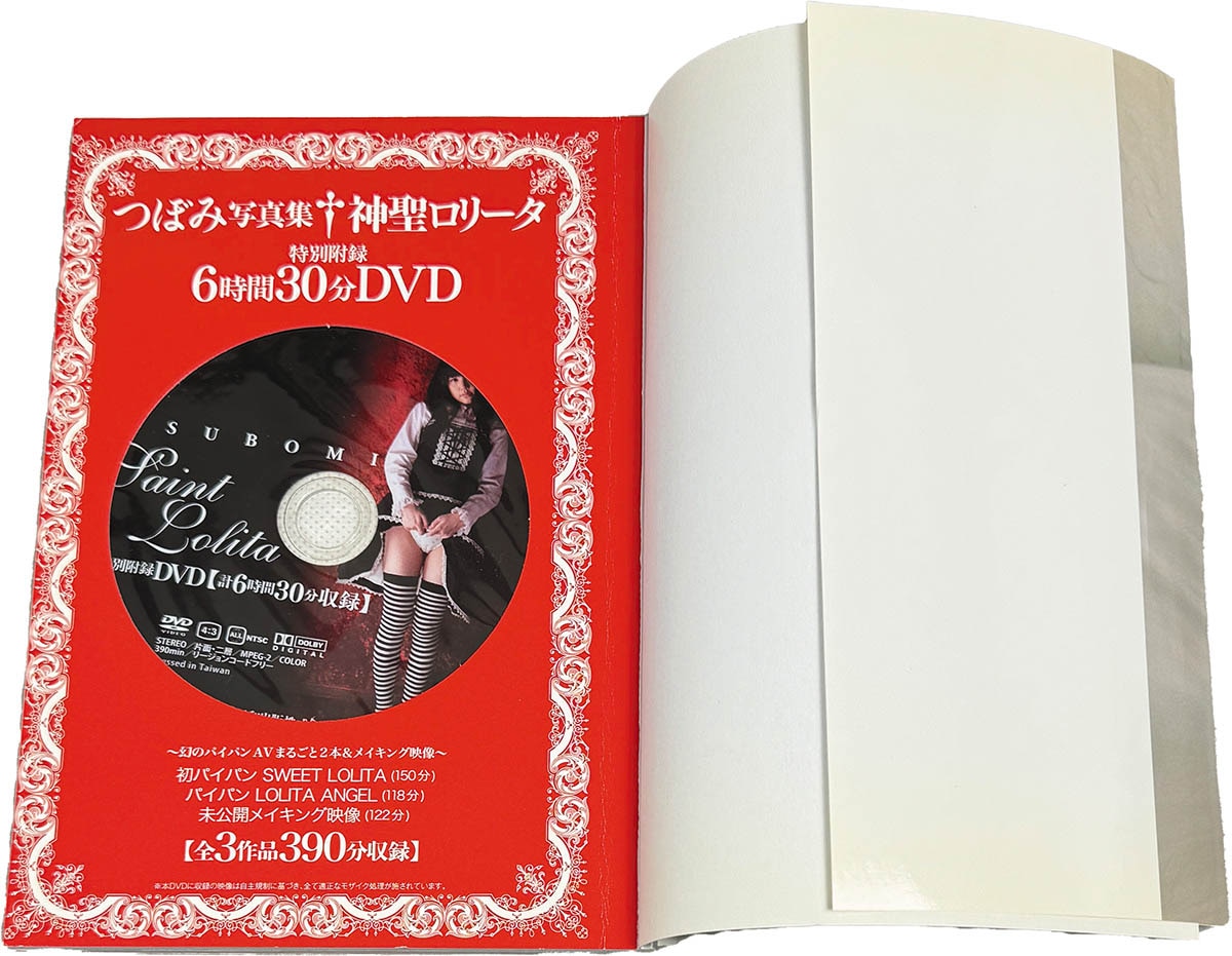 rikitake paipan 20 9569] 三和出版/撮影:力武靖「つぼみ 直筆サイン本「神聖ロリータ 限定カバーver.」」
