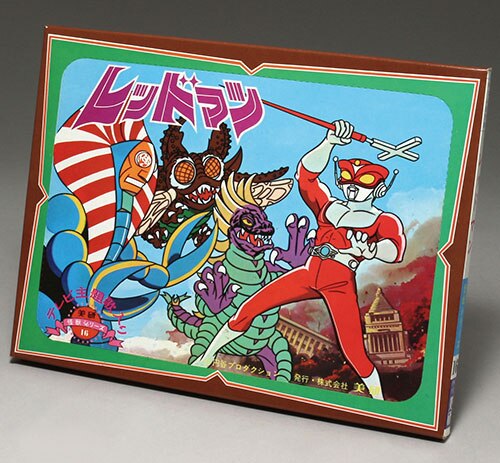 美研/「レッドマン/ホーム紙芝居怪獣シリーズ16」