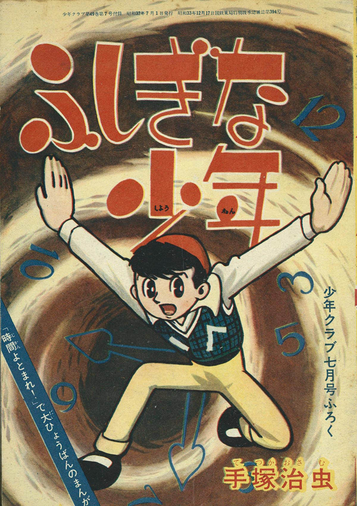 少年漫画 約100冊セット 61rgbR6HkPL.jpg