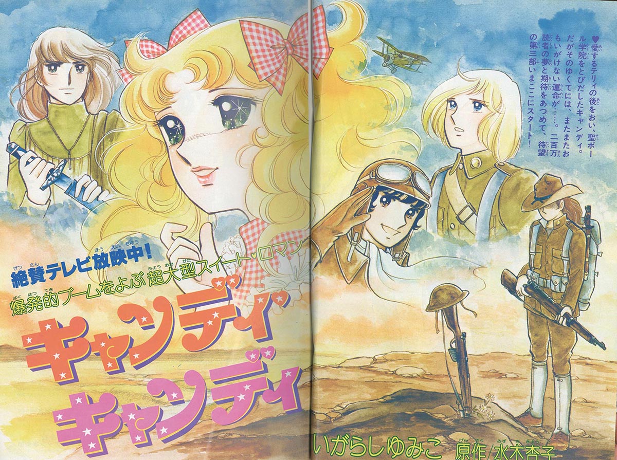※すぅ　なかよし　1977年（昭和52年）発行　レトロ なかよし1977(S52)11.01
