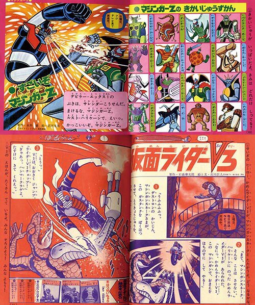 たのしい幼稚園1973(S48)05