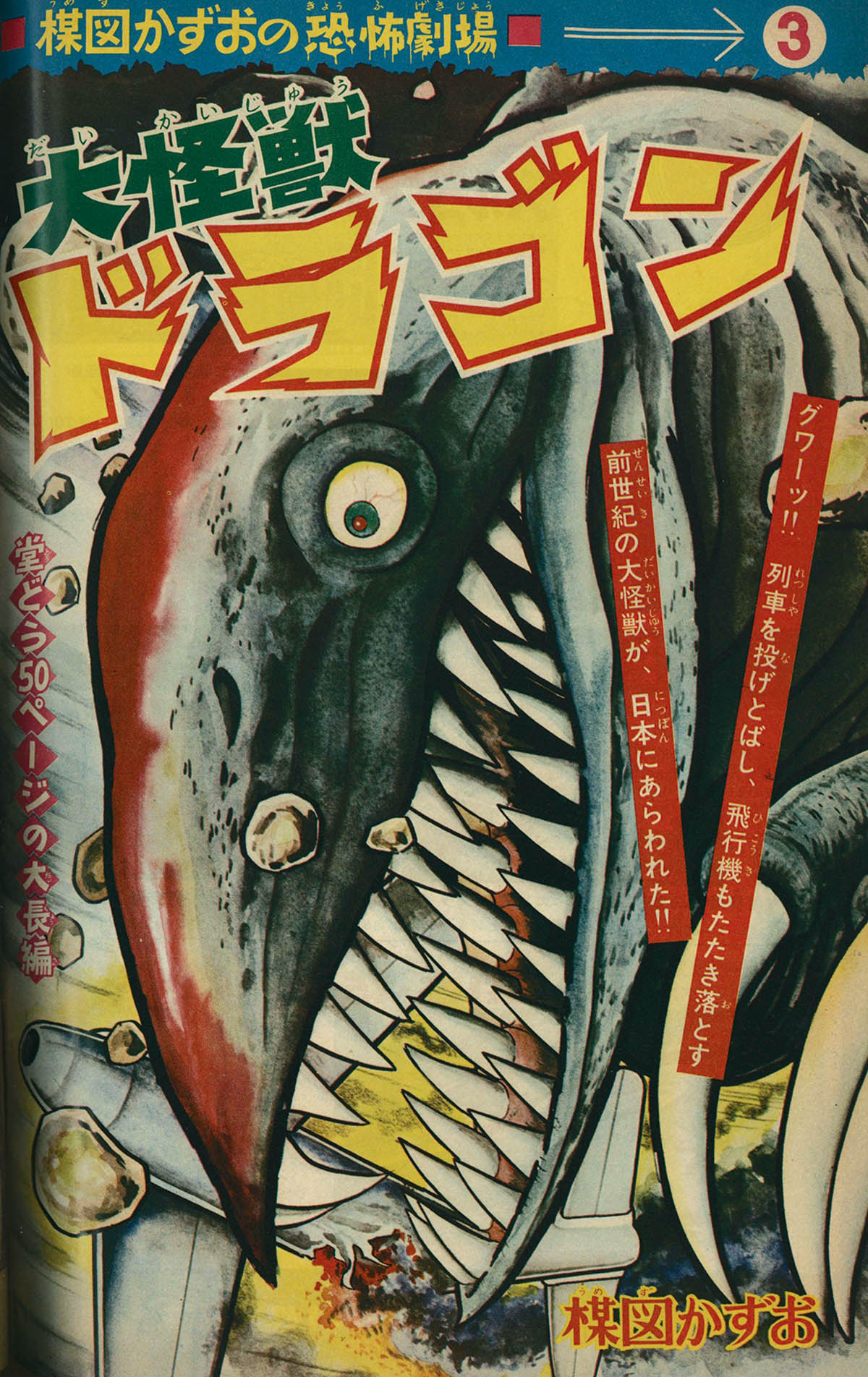 怪獣画報　　1966年　初版本 怪獣画報 1966年 初版 【公式通販】