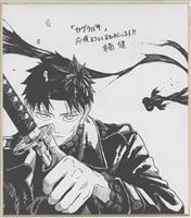 [0381533477] Reproduction colored paper Takeru Hokazono (Kagurabachi)