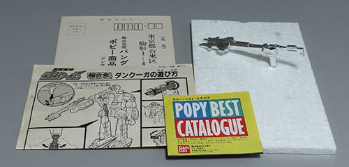 バンダイ ダン・クーガー GC-31 バンダイ/日本製 GC-31 超合金 ダンクーガ