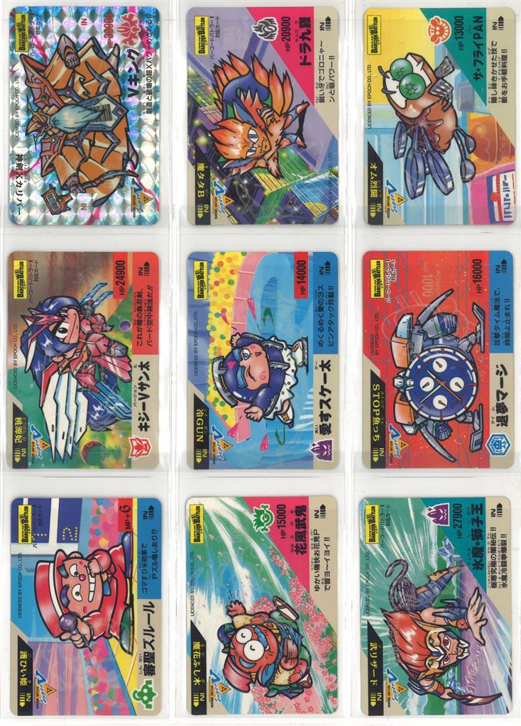 エポック バーコードバトラースーパーV 5弾 スーパーV第五弾全20種セット