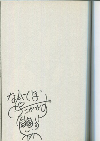 永久保貴一　直筆サイン本「検証　四谷怪談皿屋敷」 Amazon.co.jp: 検証 皿屋敷 eBook : 永久保貴一: Kindleストア