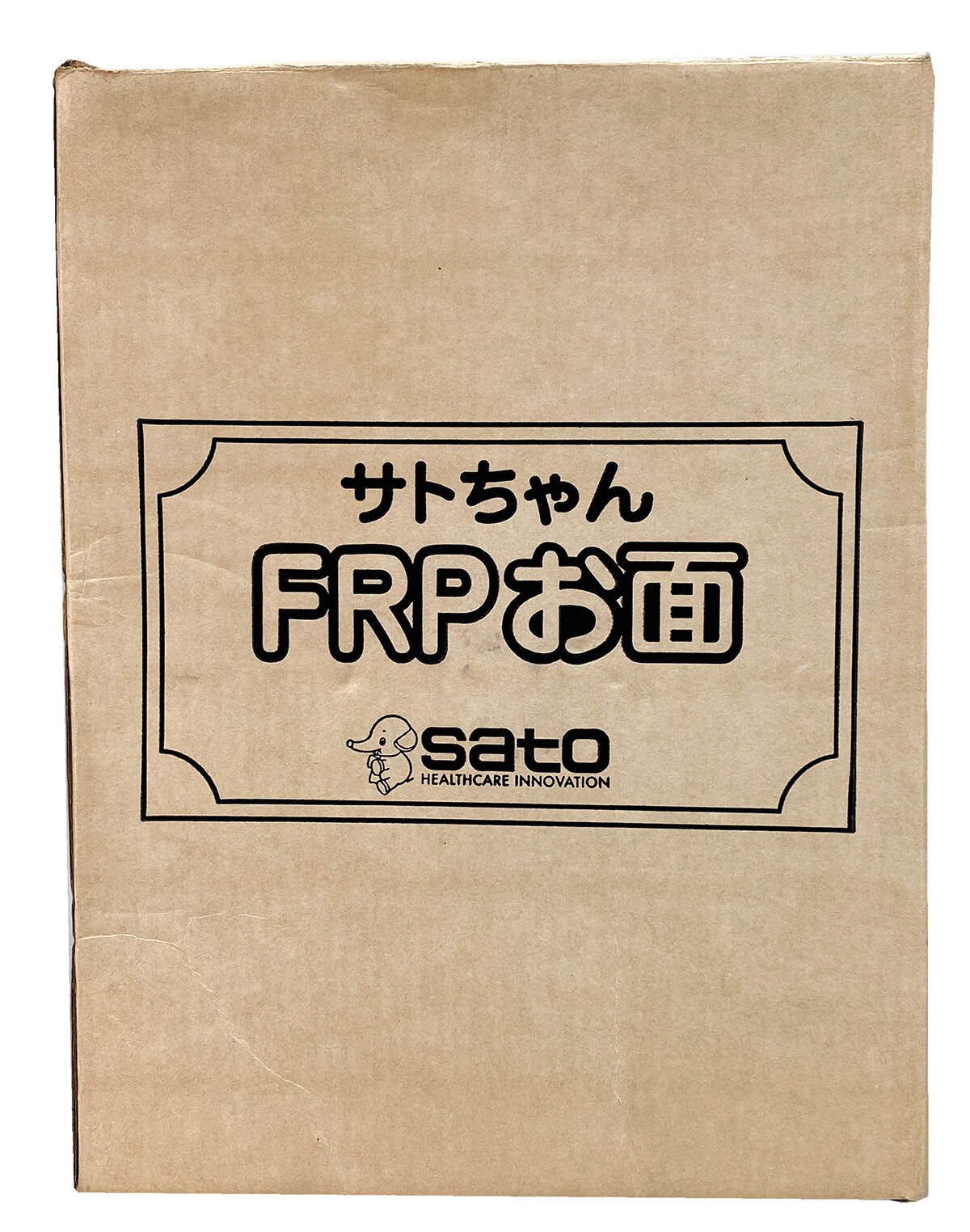 佐藤製薬 サトちゃんFRPお面
